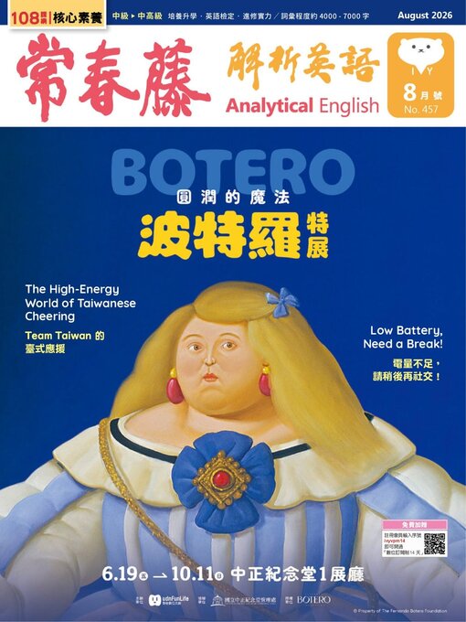 Cover image for Ivy League Analytical English 常春藤解析英語